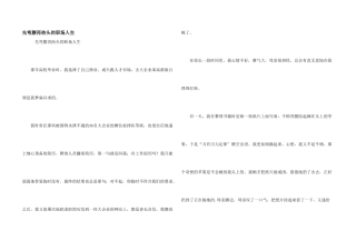 先弯腰再抬头的职场人生