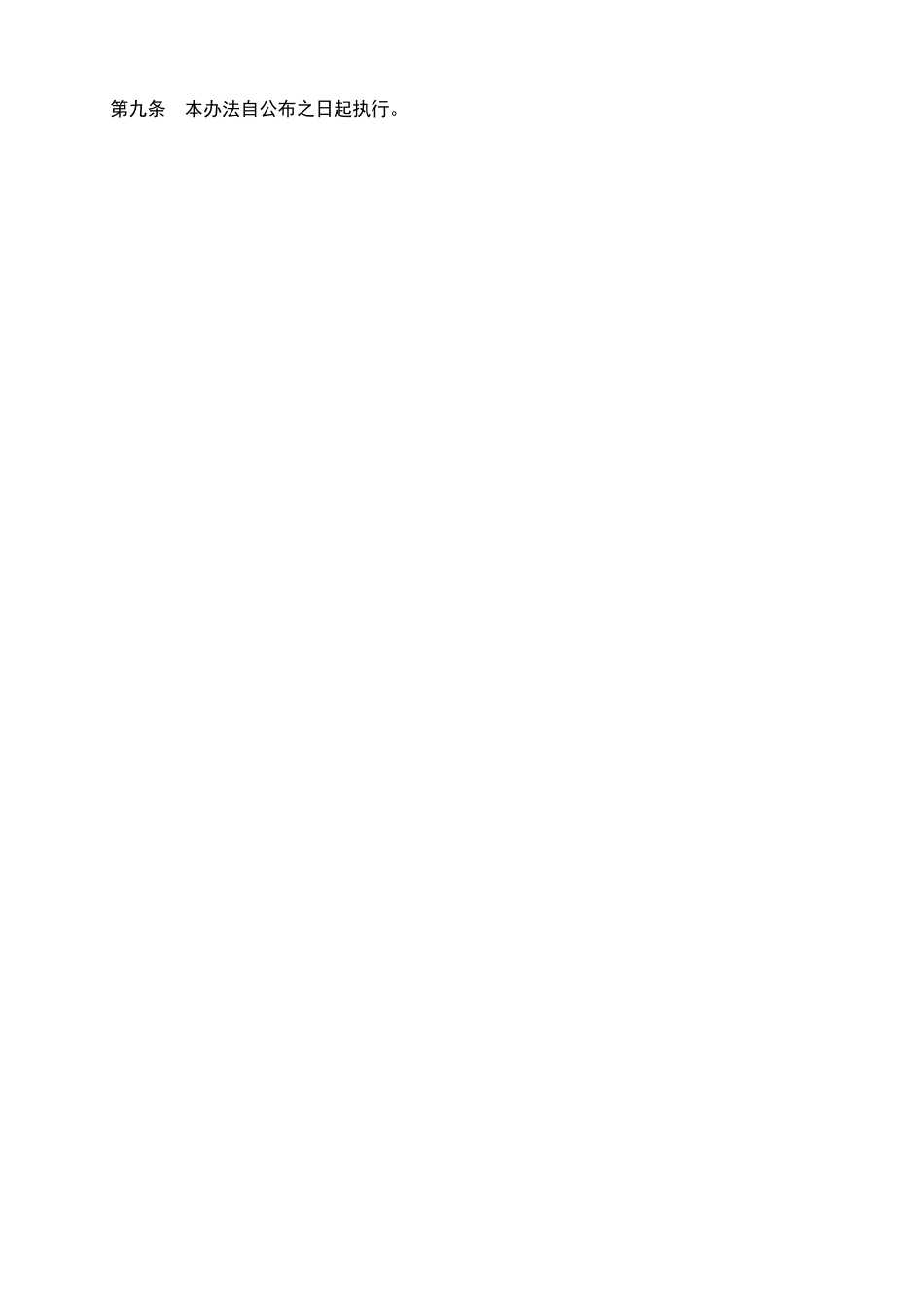 先进个人评选标准_第3页