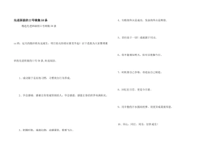 先进班级的口号锦集58条