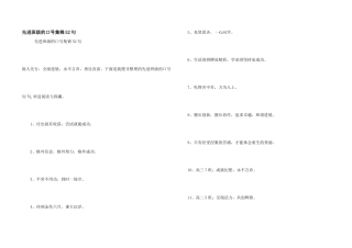 先进班级的口号集锦52句