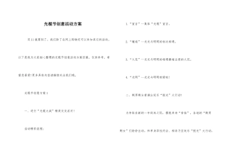 光棍节创意活动方案