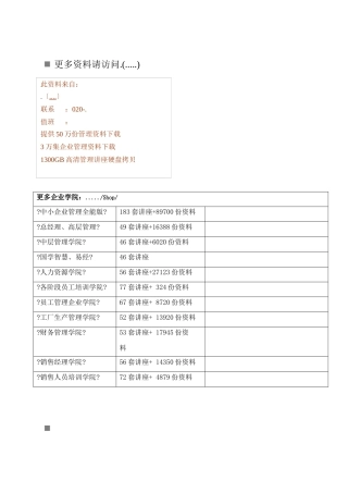 光电信息工程教学实验中心相关资料