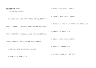 光盘行动的标语(50句)