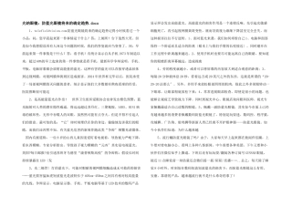 光纳眼镜：防蓝光眼镜未来的一定趋势