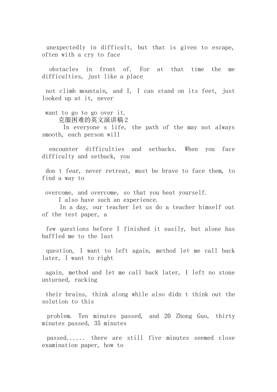 克服困难的英文演讲稿5篇_第2页