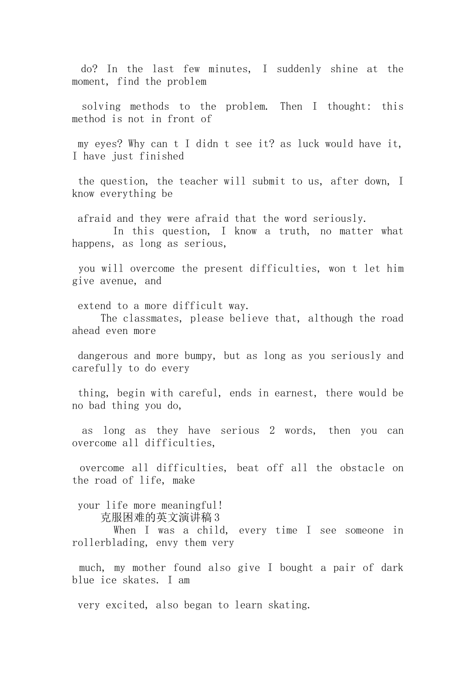 克服困难的英文演讲稿5篇_第3页