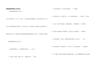 克服困难迎难而上的名言