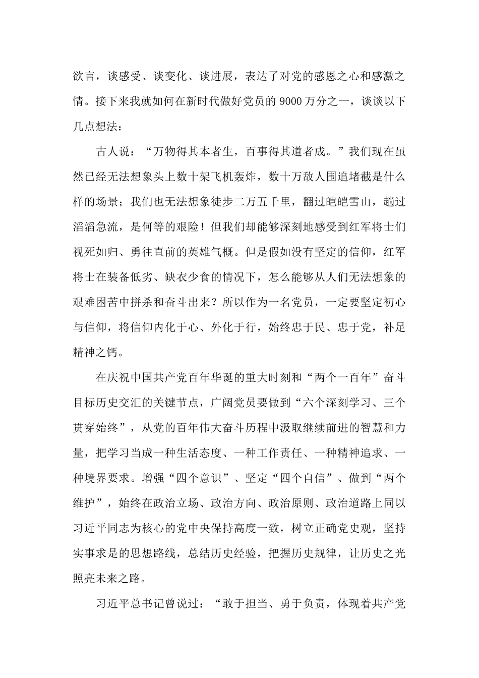 光荣在党50周年纪念章颁发讲话稿范文十五篇_第2页