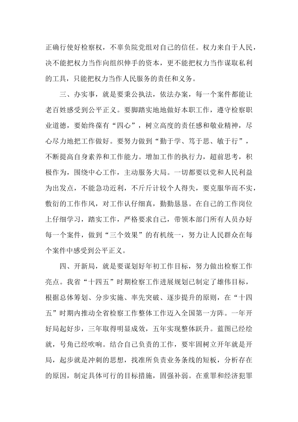 党史学习教育心得体会1000字精选_第3页