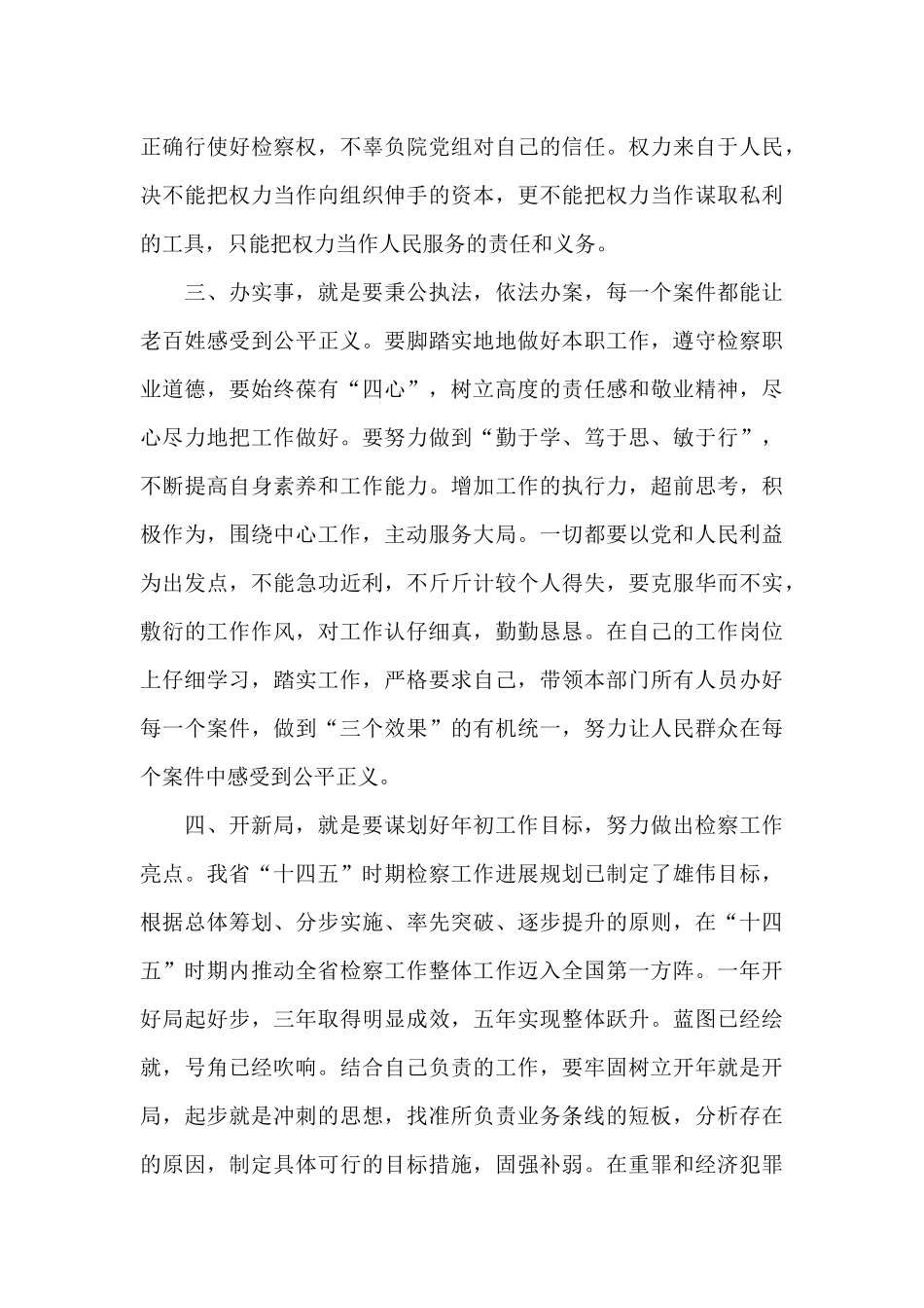 党史学习教育心得体会2024年三篇_第3页