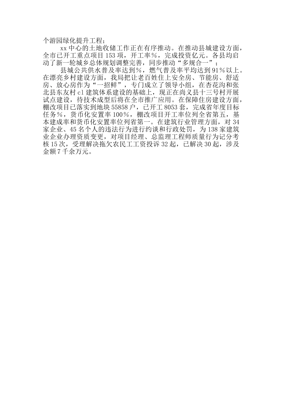 党史学习教育情况汇报_第2页