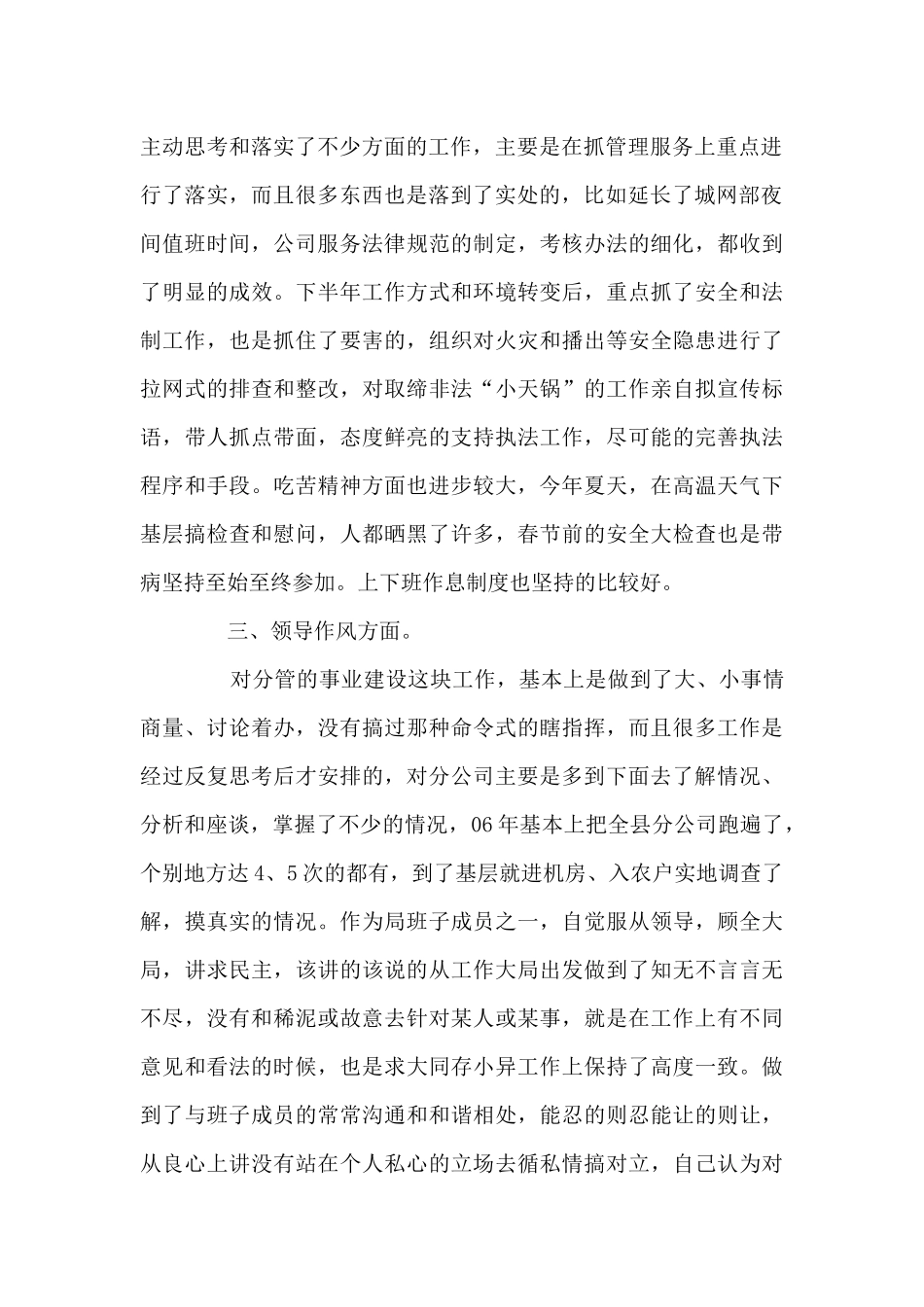 党史学习教育自查报告_第2页