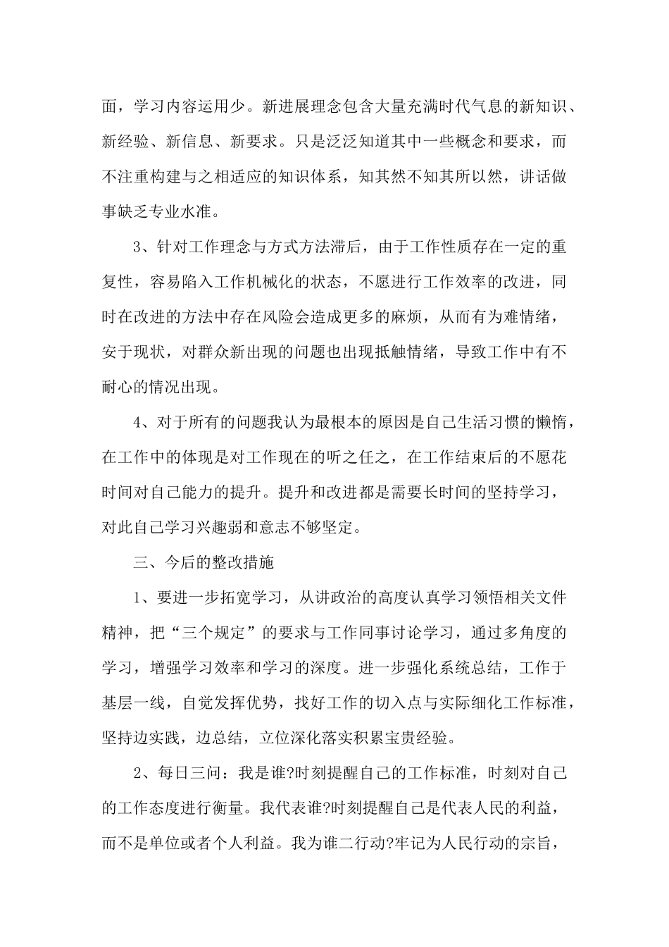 党史教育讲课材料12篇_第3页