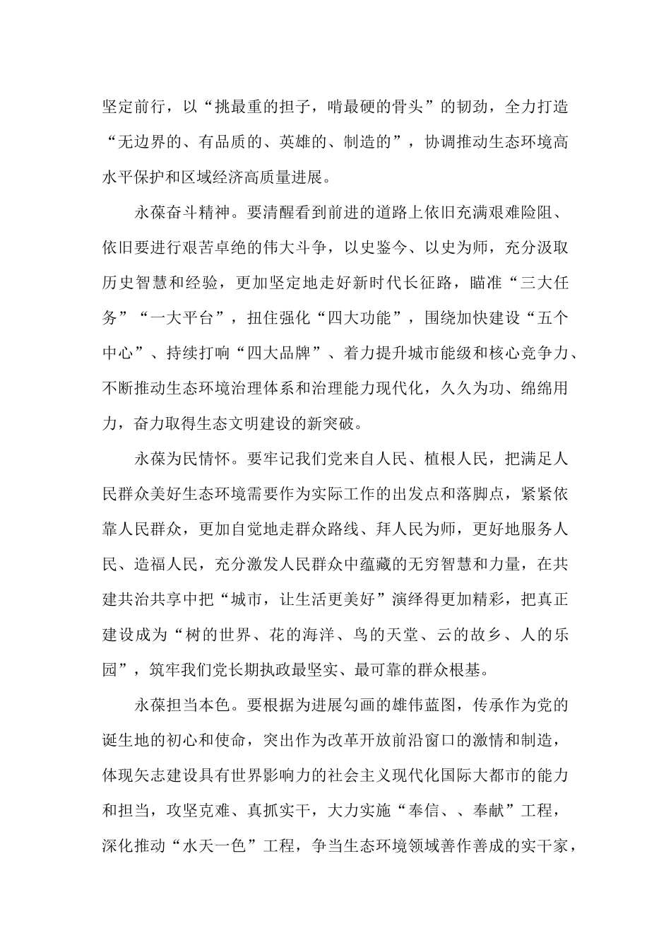 党史最值得讲的故事12篇_第3页