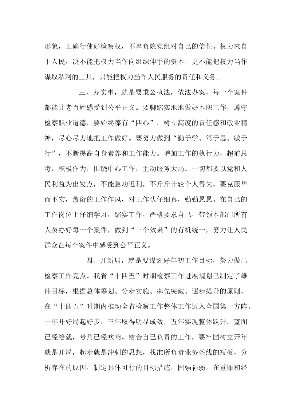 党史的学习教育心得体会6篇_第3页