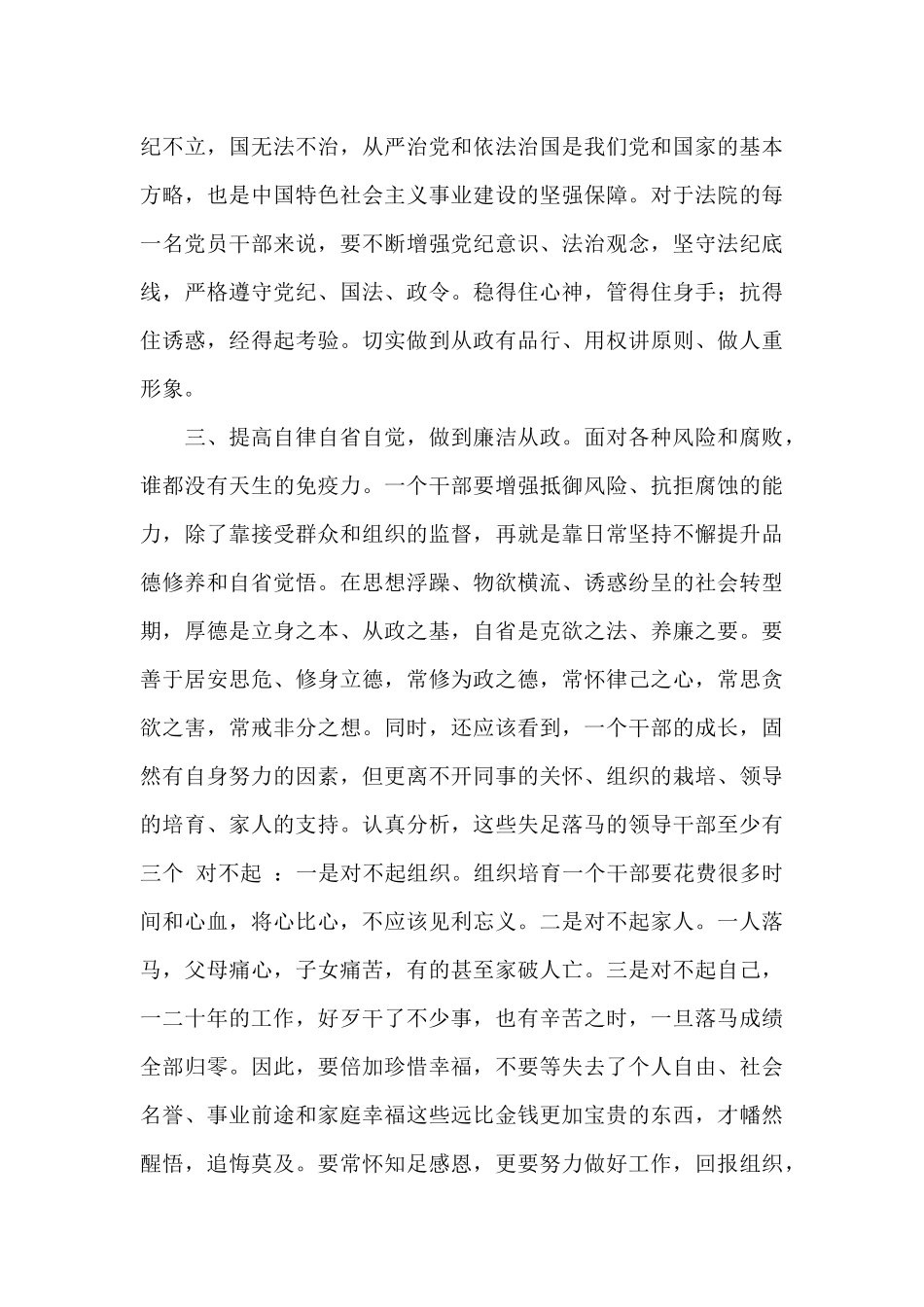 党员参观红色教育基地学习先辈革命精神心得体会范文汇集三篇_第3页