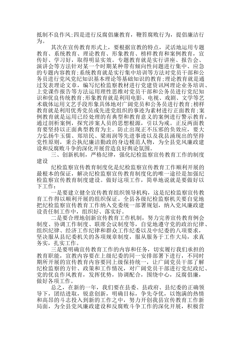 党员干部纪律作风整顿自查总结5篇_第2页