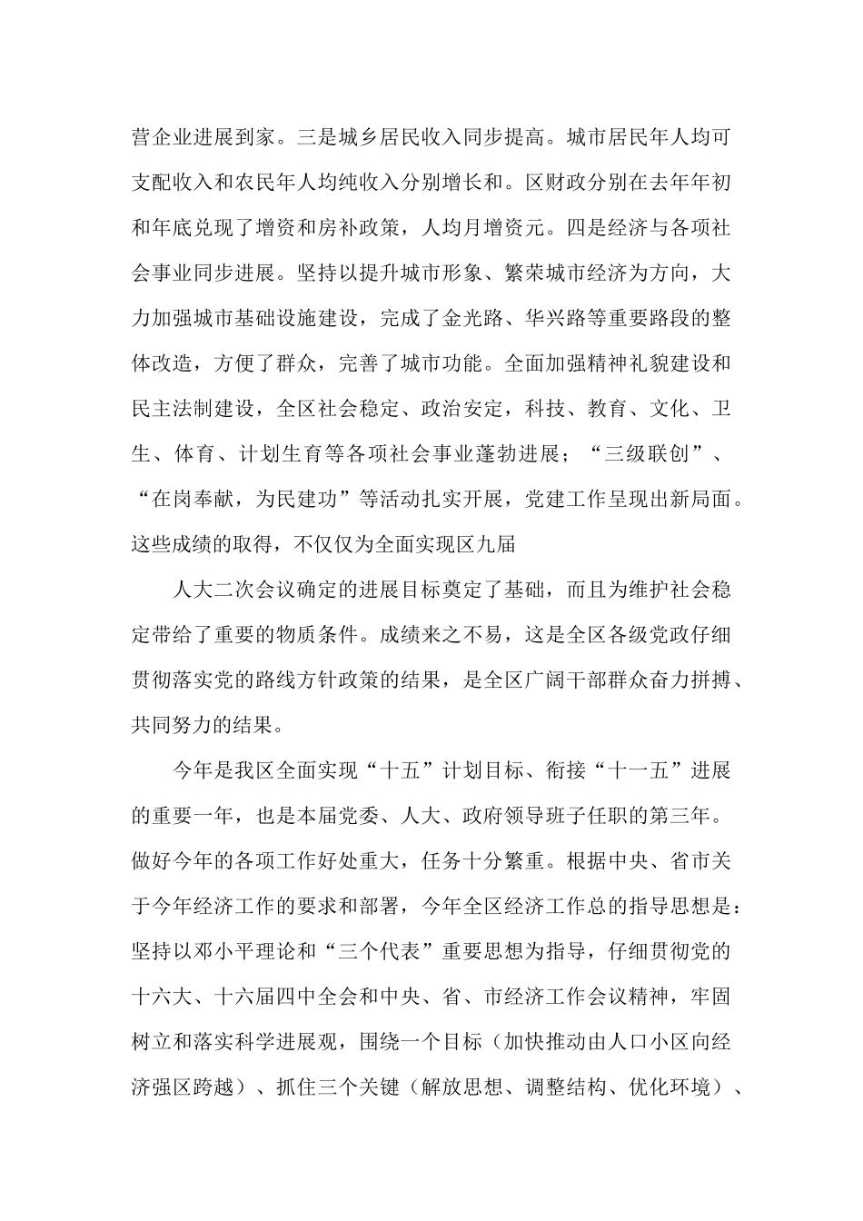 党员座谈会个人发言优选参考模板_第3页