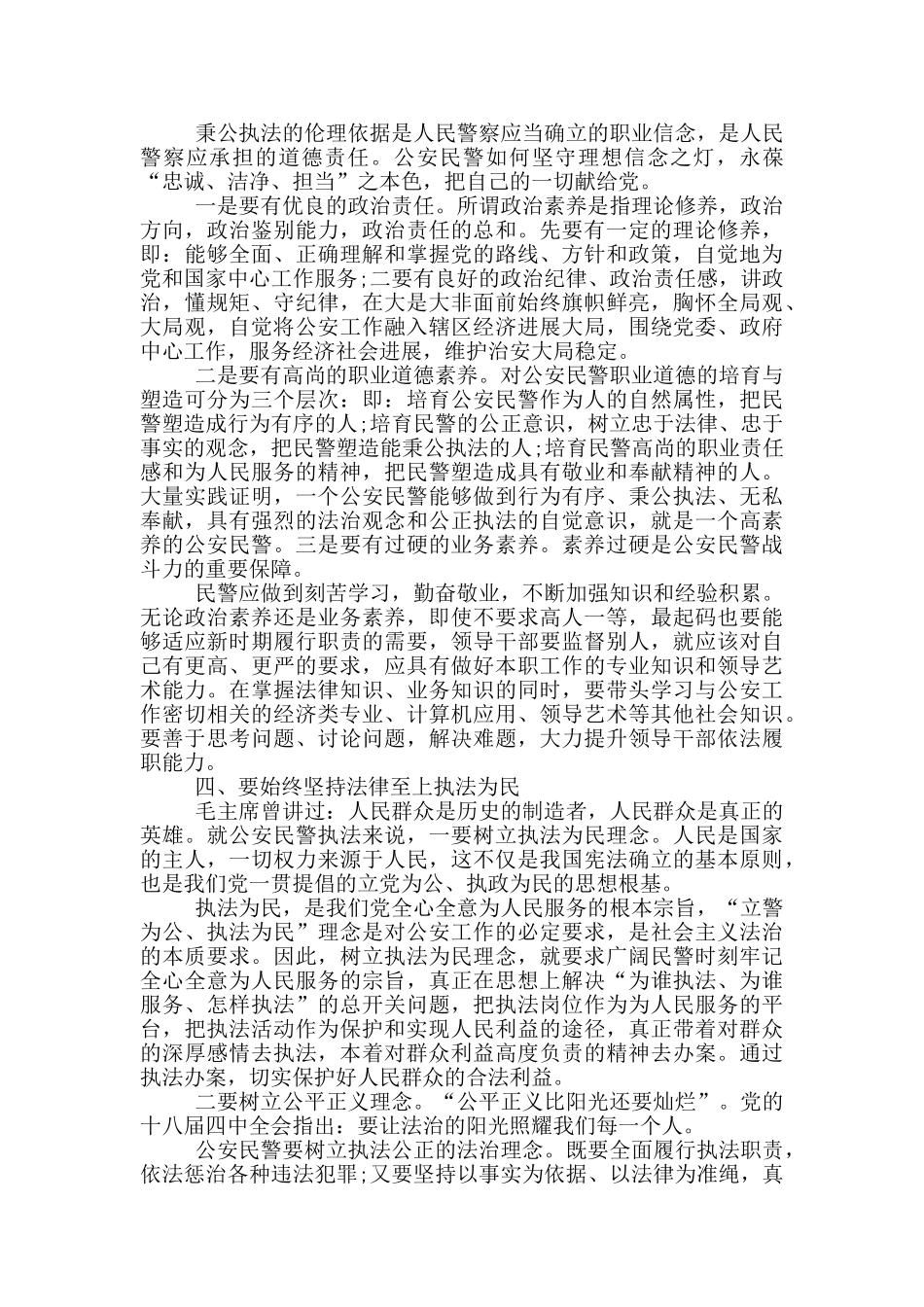 党员批评与自我批评范文精选【5篇】_第3页