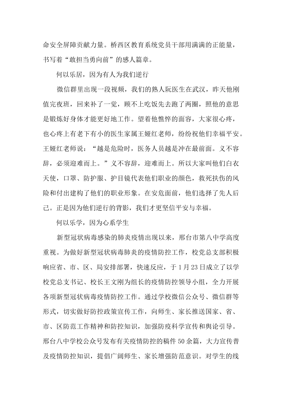 党员灯塔大课堂第十二课学习心得精选范文5篇_第3页