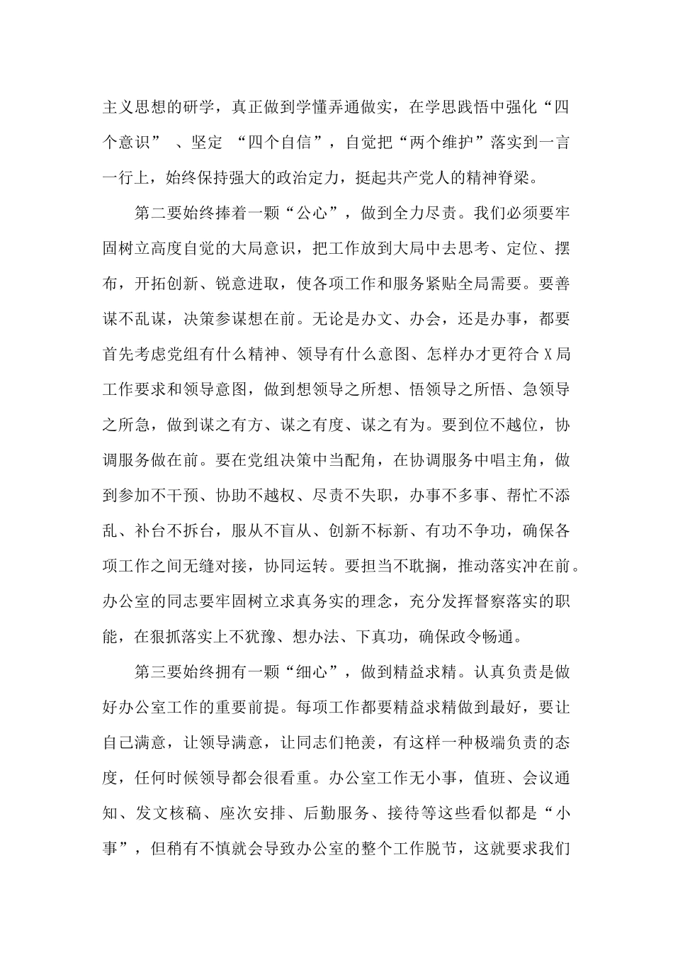 党员自我剖析总结范文_第2页