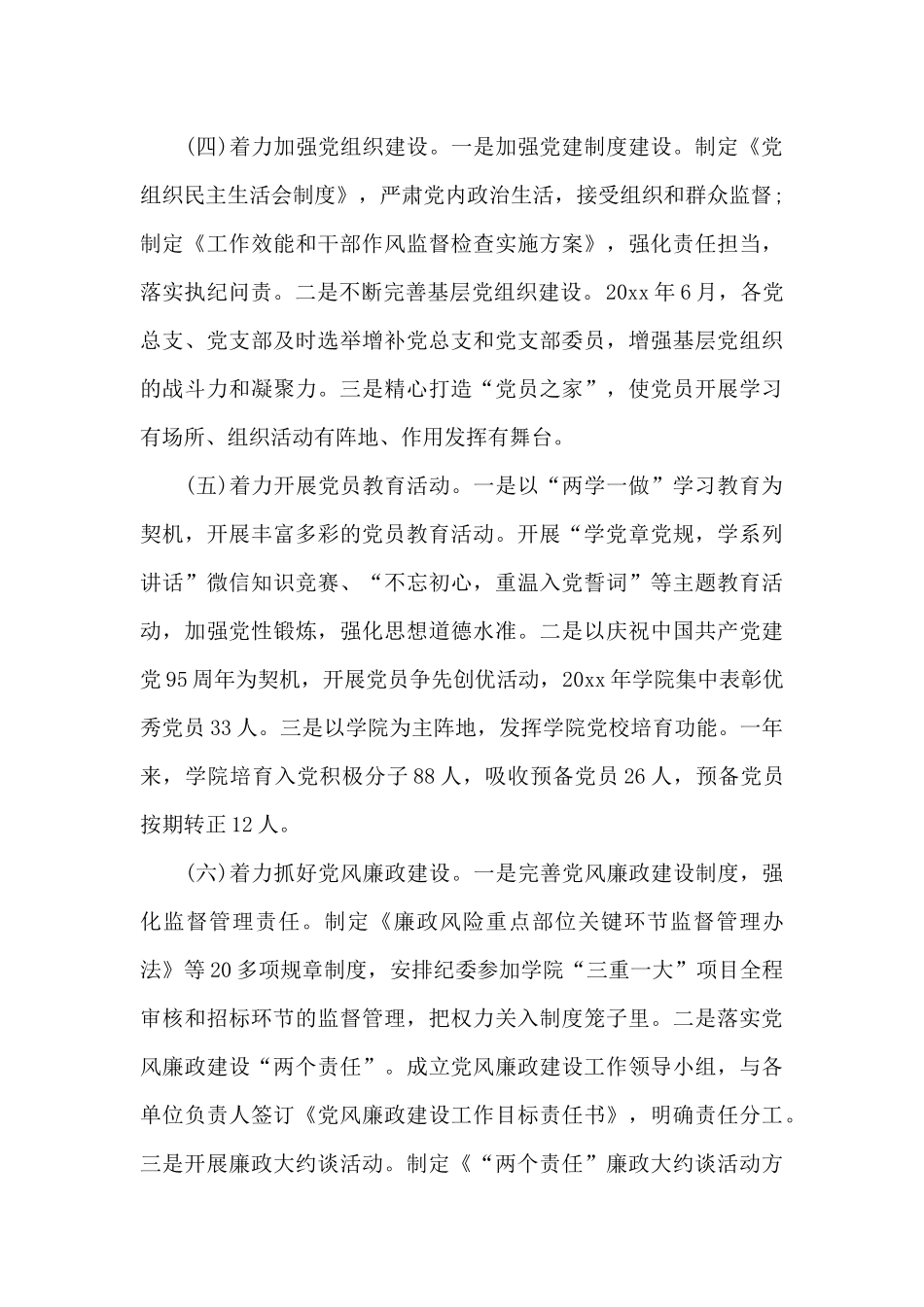 党员述学述做个人发言材料三篇_第3页