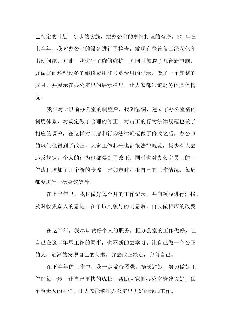 党委办公室工作总结5篇_第3页
