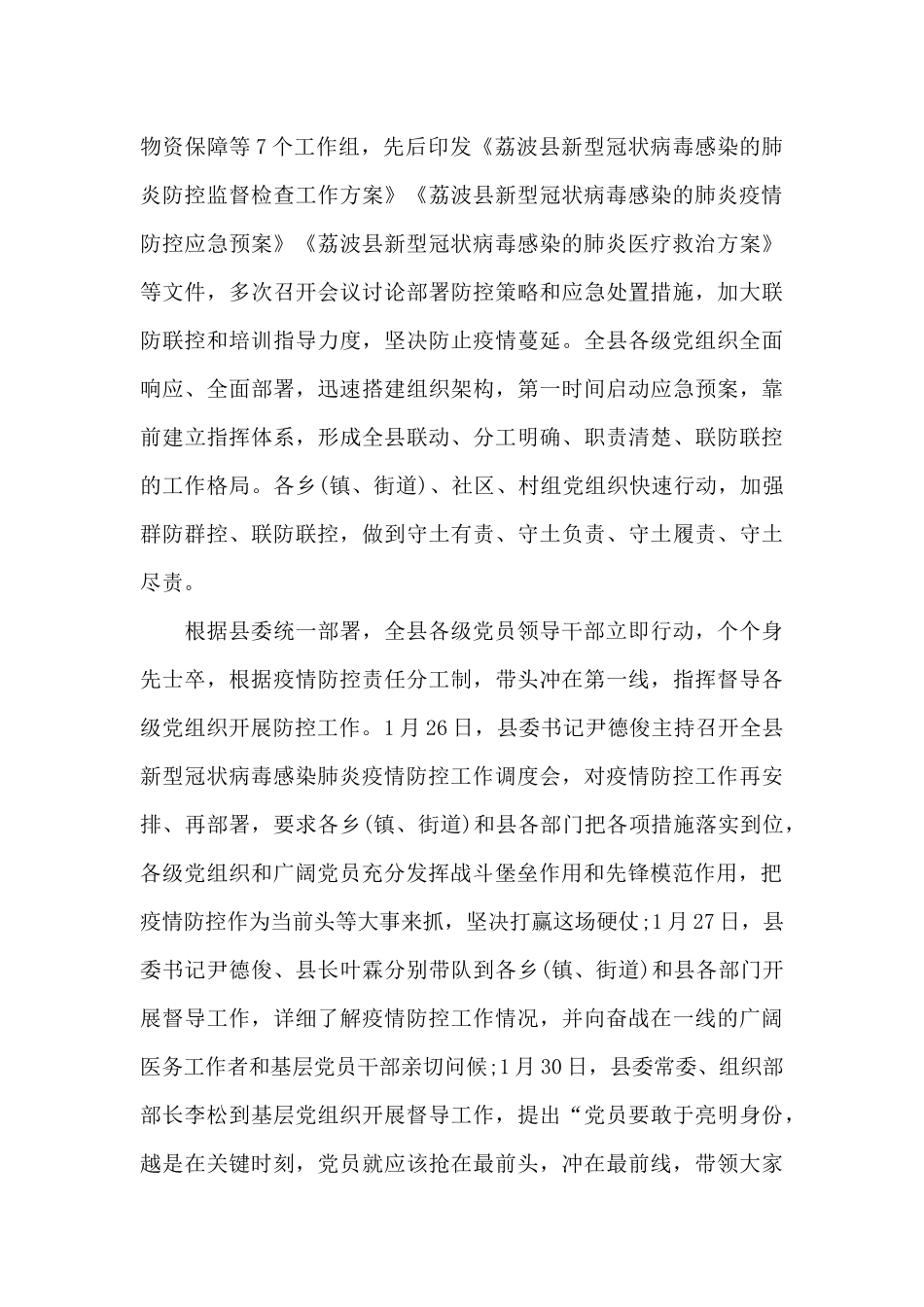 党徽党旗条例心得体会3篇_第2页