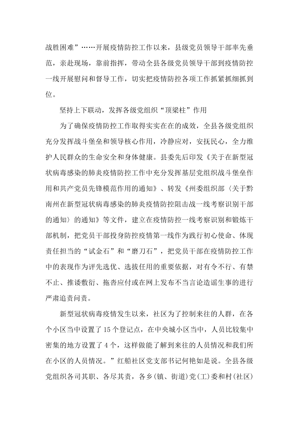 党徽党旗条例心得体会3篇_第3页