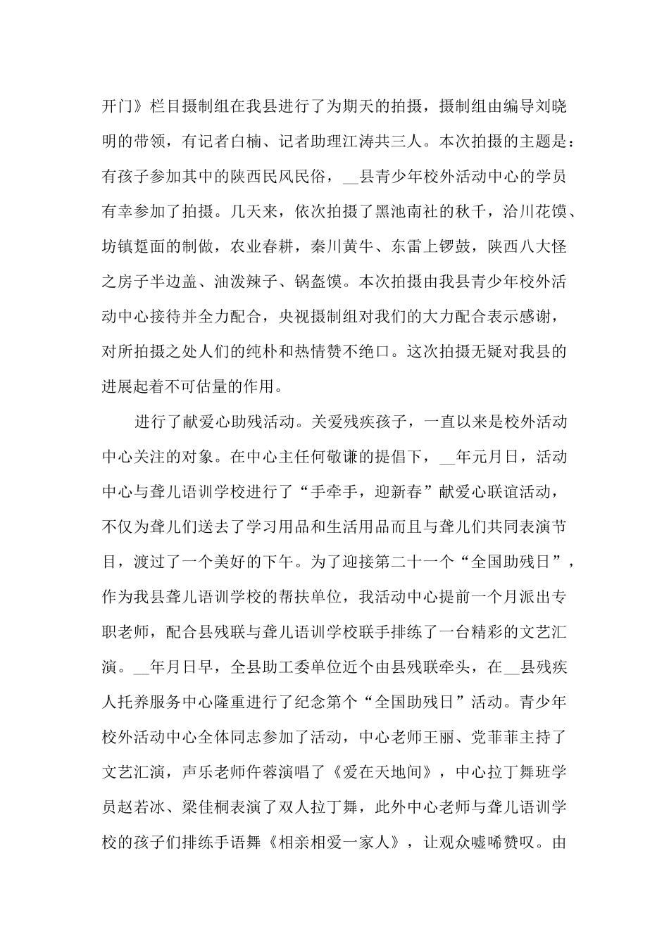 党支部2024上半年工作总结及情况汇报集合15篇_第3页