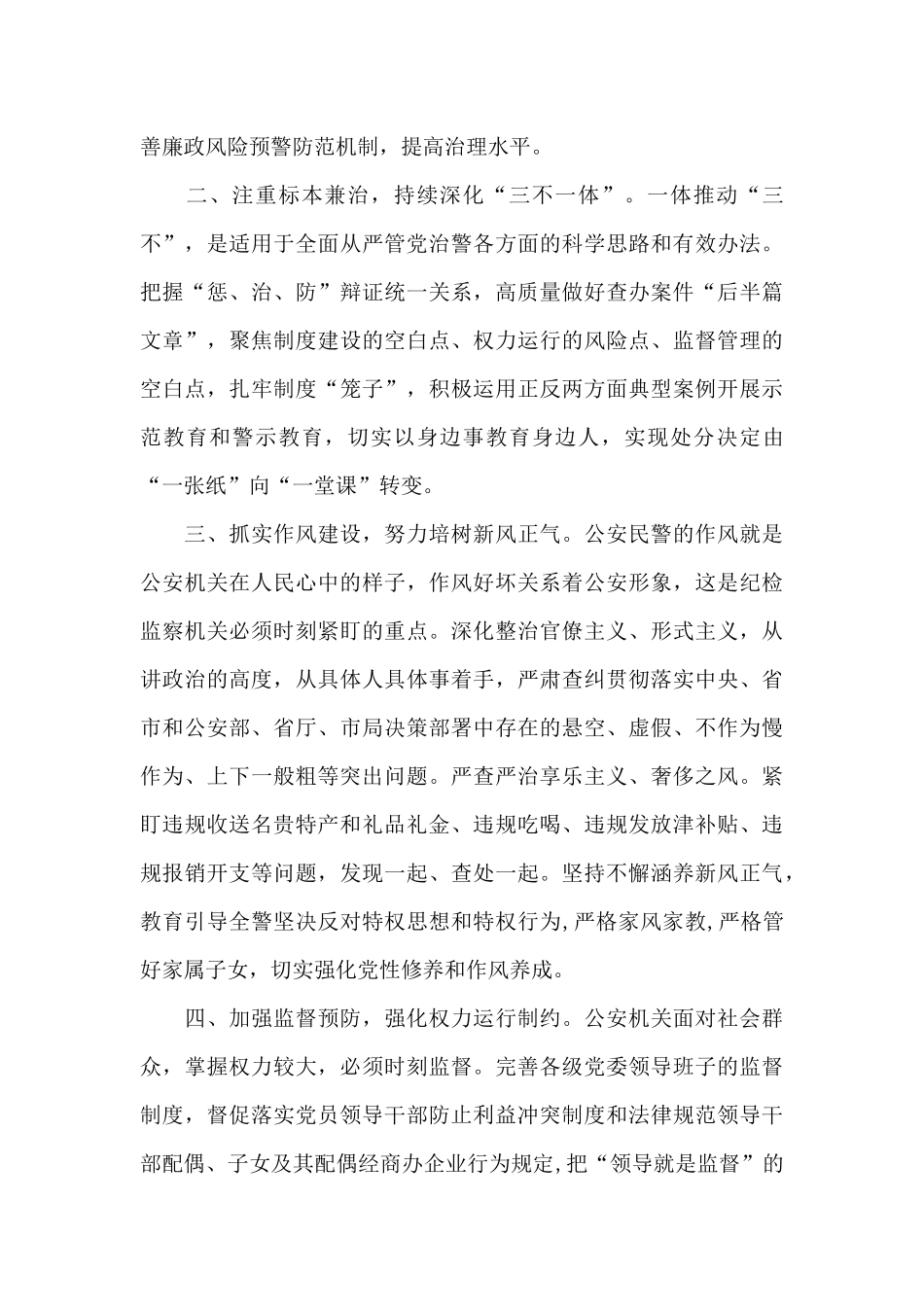 党支部成员学党史心得3篇_第3页