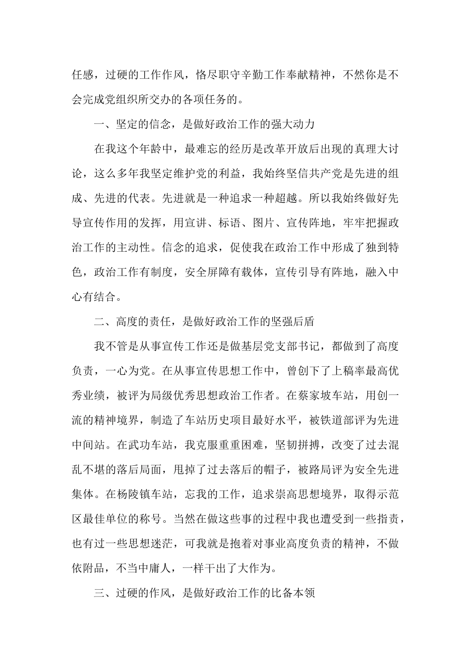 党支部理论学习心得体会3篇_第2页