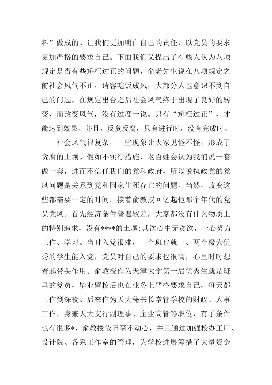 党校季度工作总结开头范本_第2页