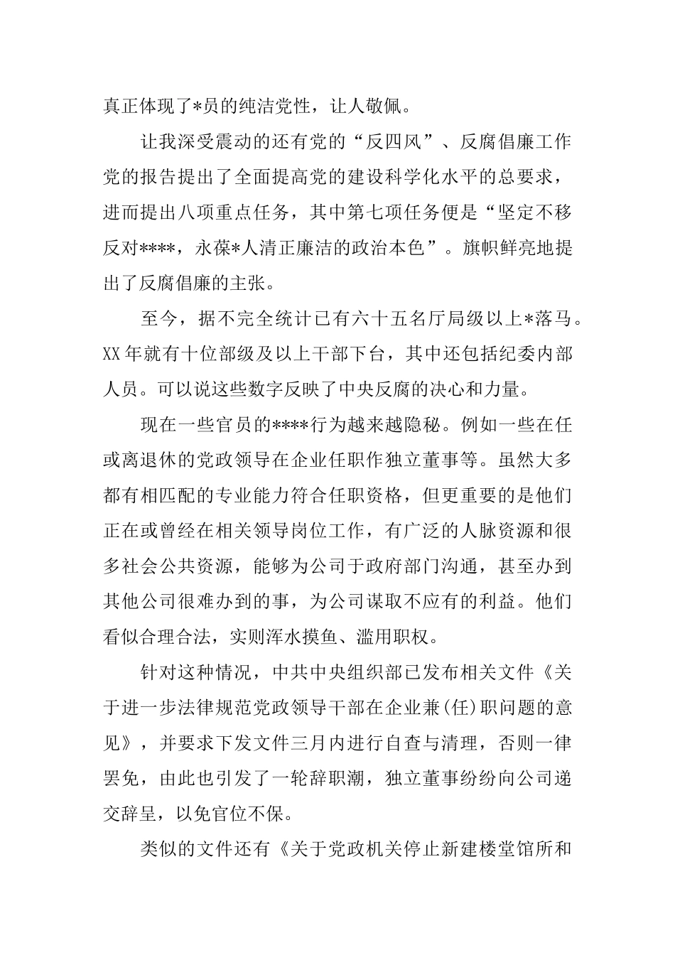 党校季度工作总结开头范本_第3页