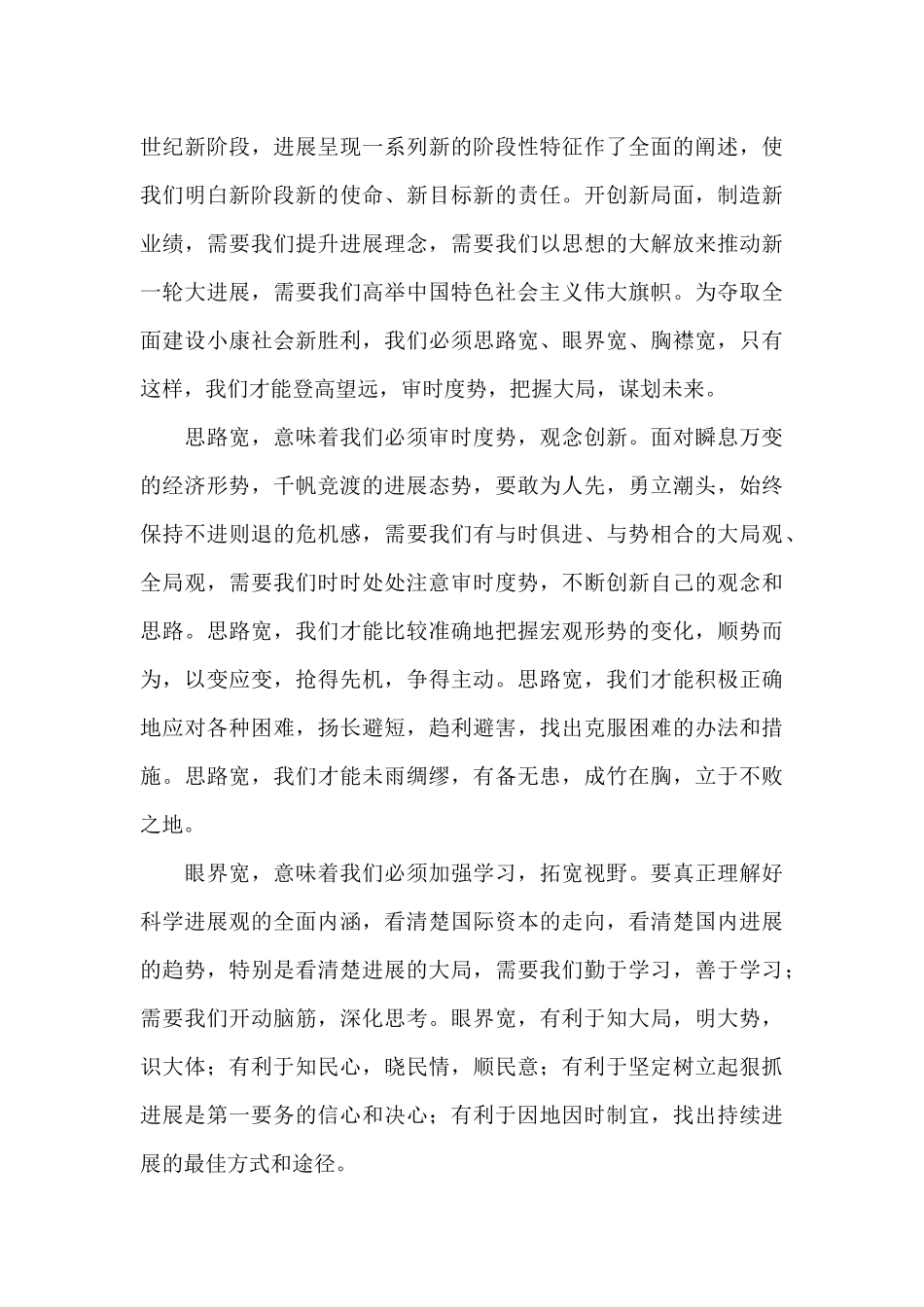 党校学习培训小结心得范文五篇_第3页