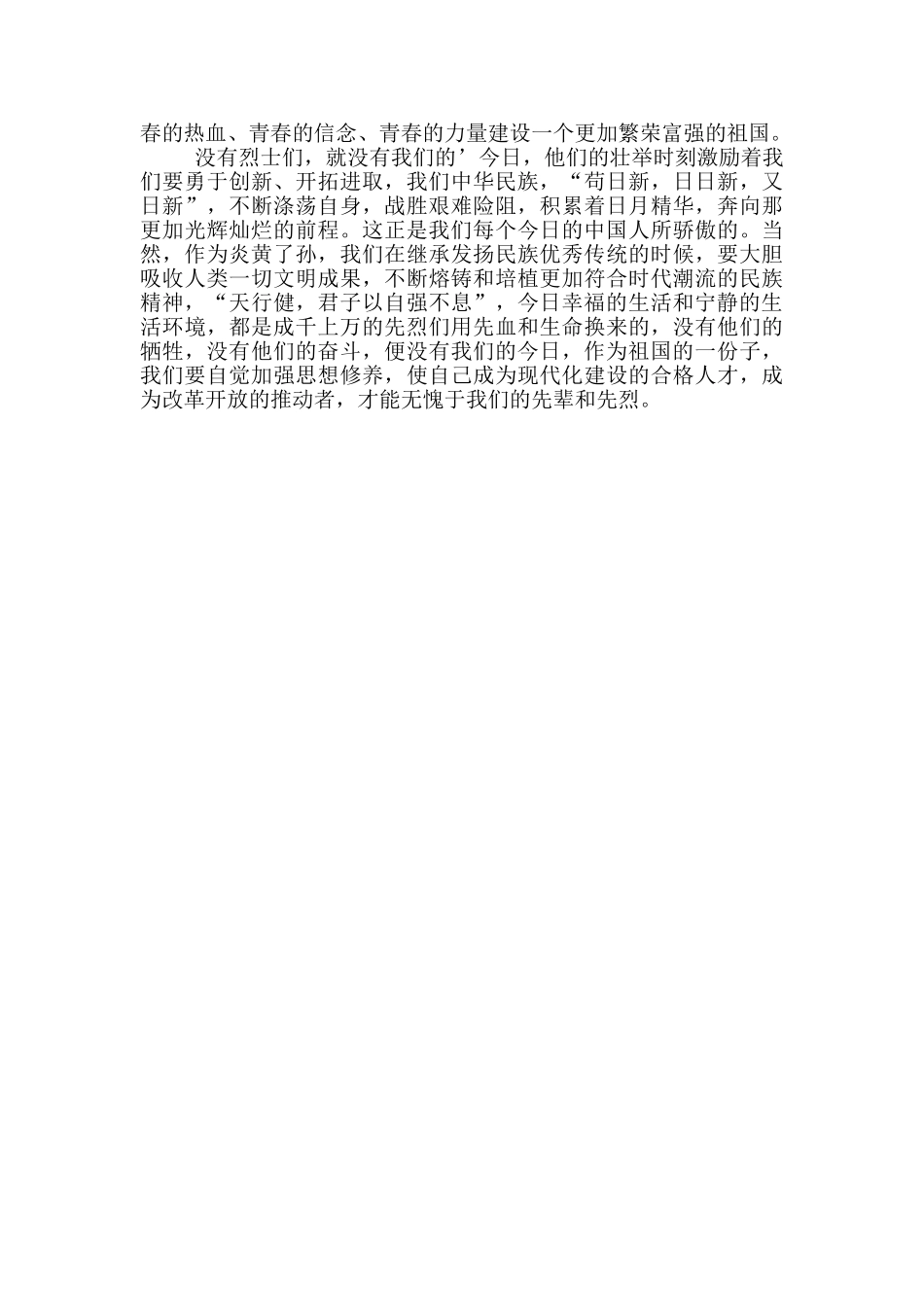党的女儿影评_第3页