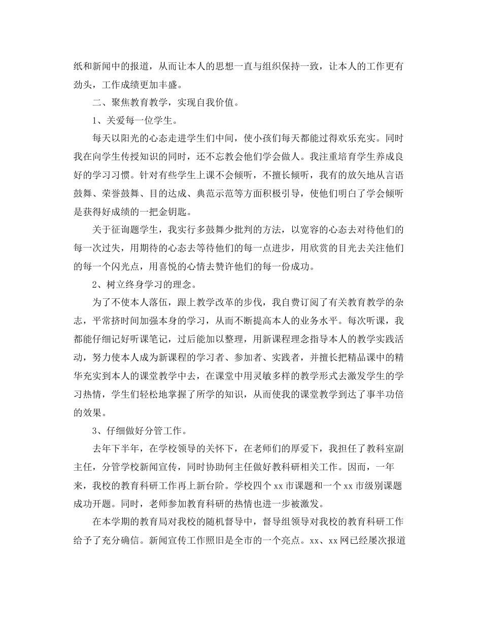 入党的思想汇报1000字范文借鉴参考_第3页