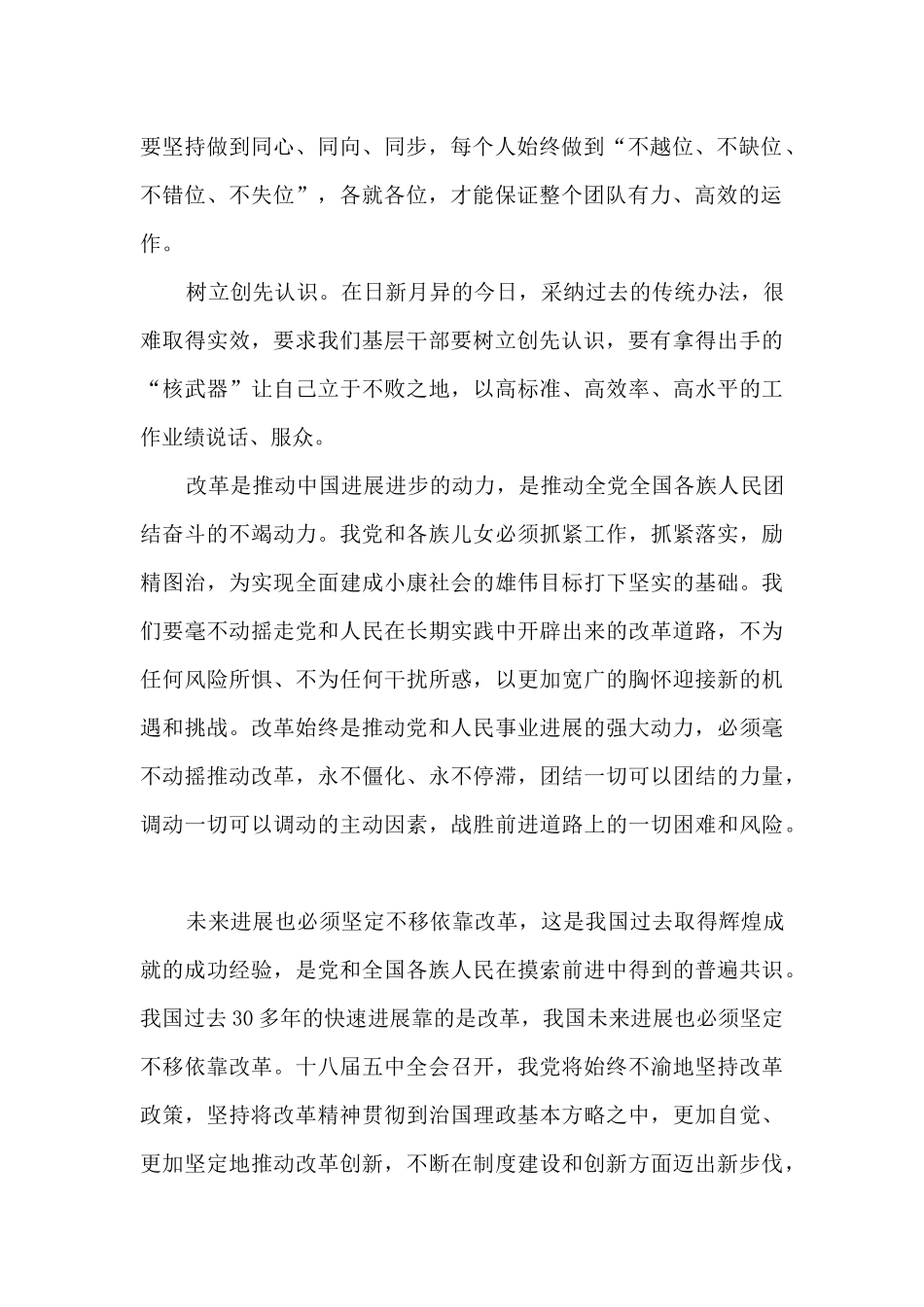 入党积极分子2024思想汇报_第2页