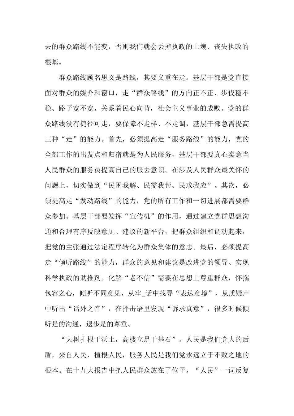 入党积极分子思想汇报研究生_第2页