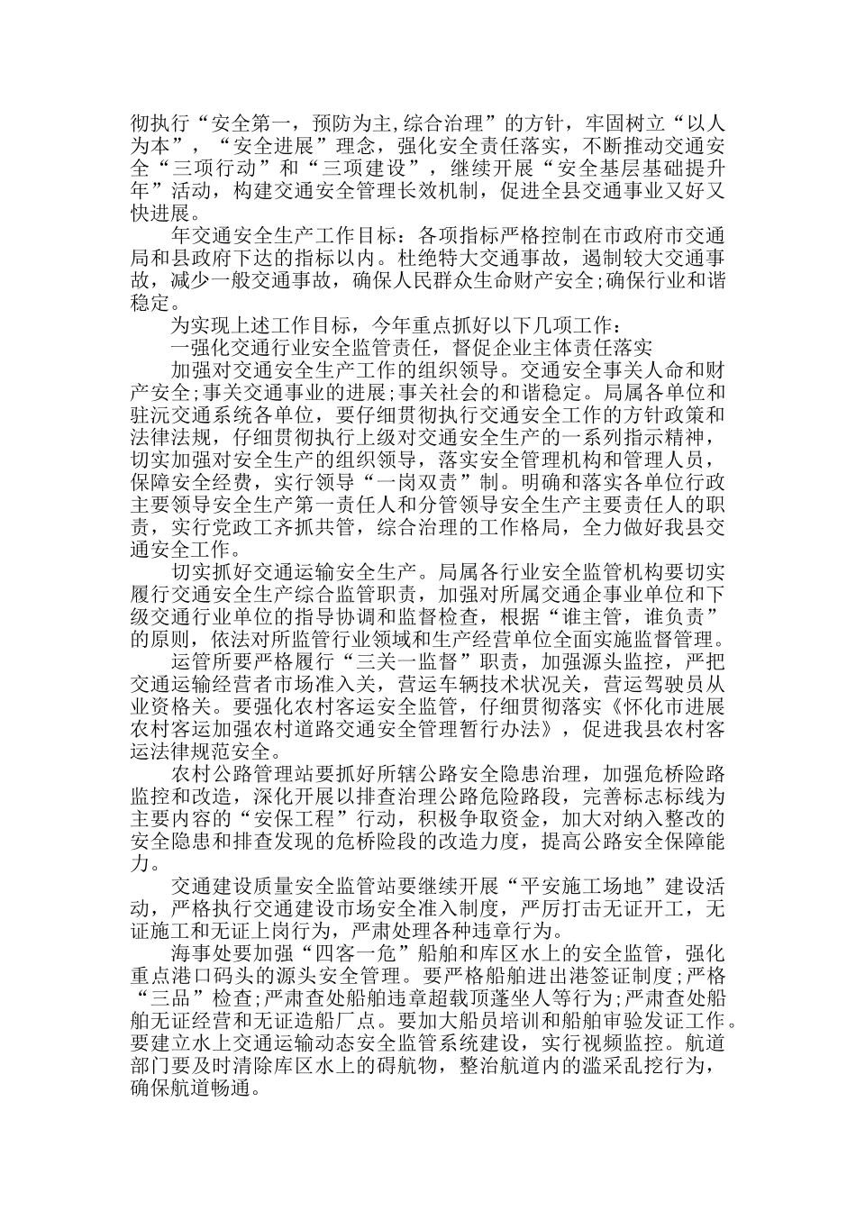 入党转正推荐书范文_第3页