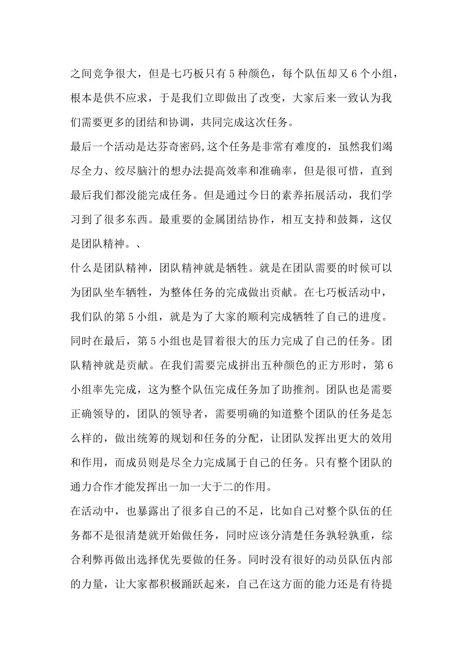 入职前培训心得3篇_第2页