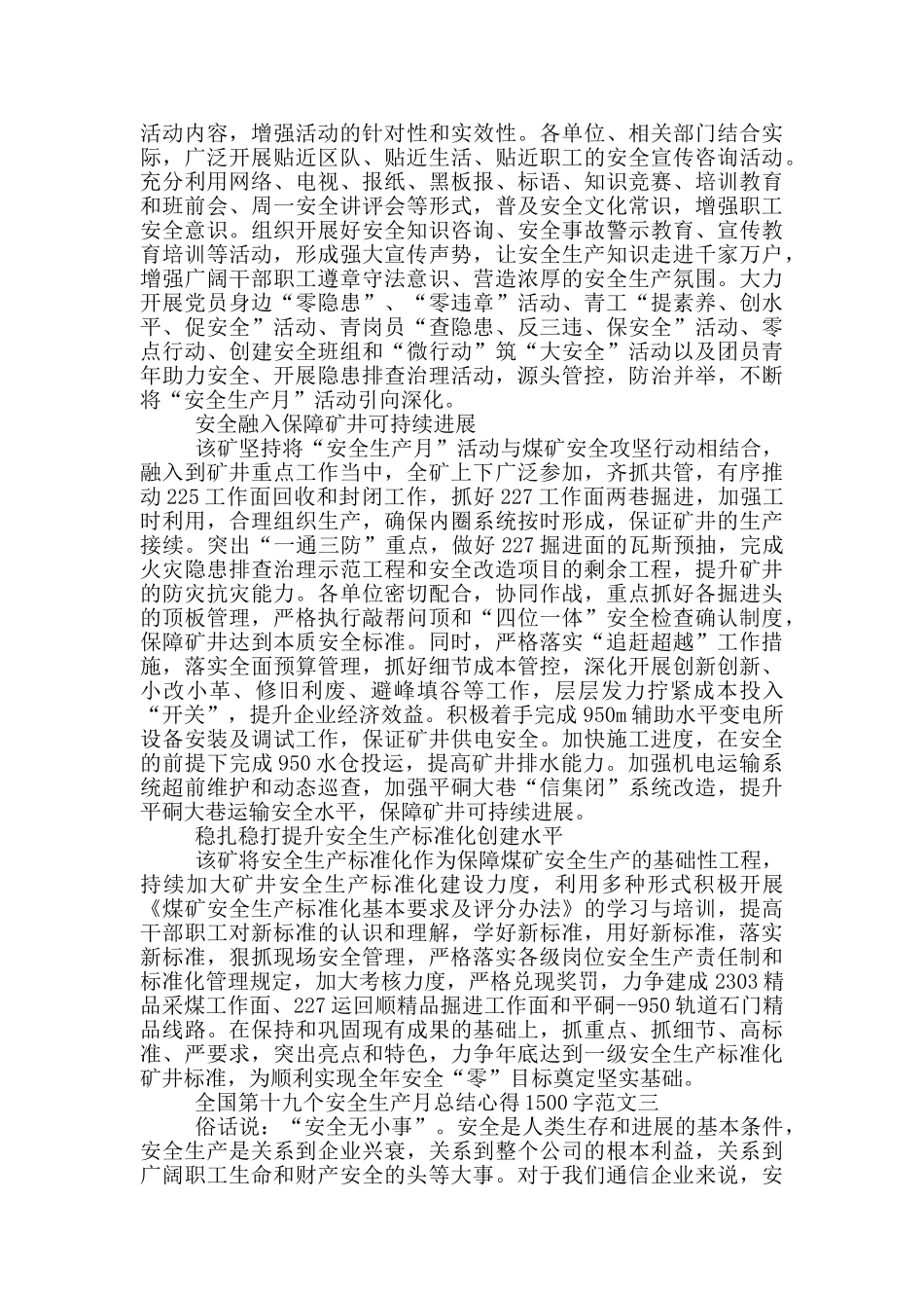 全国第十九个安全生产月总结心得1500字三篇_第3页