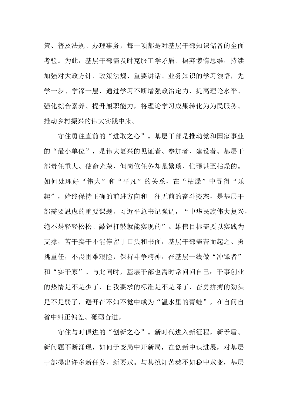 全国脱贫攻坚总结表彰大会心得感想5篇大全_第3页