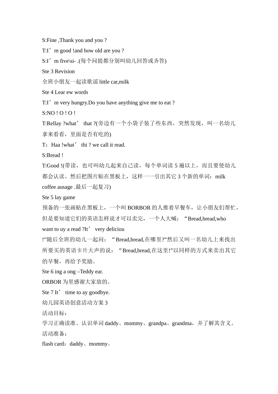 幼儿园英语创意活动策划方案五篇_第3页