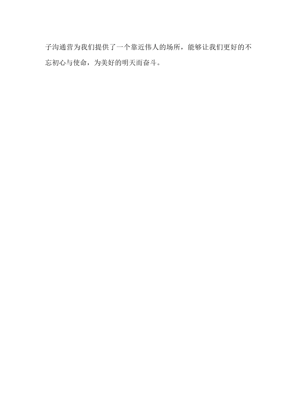 全民阅读年终分享会_第3页