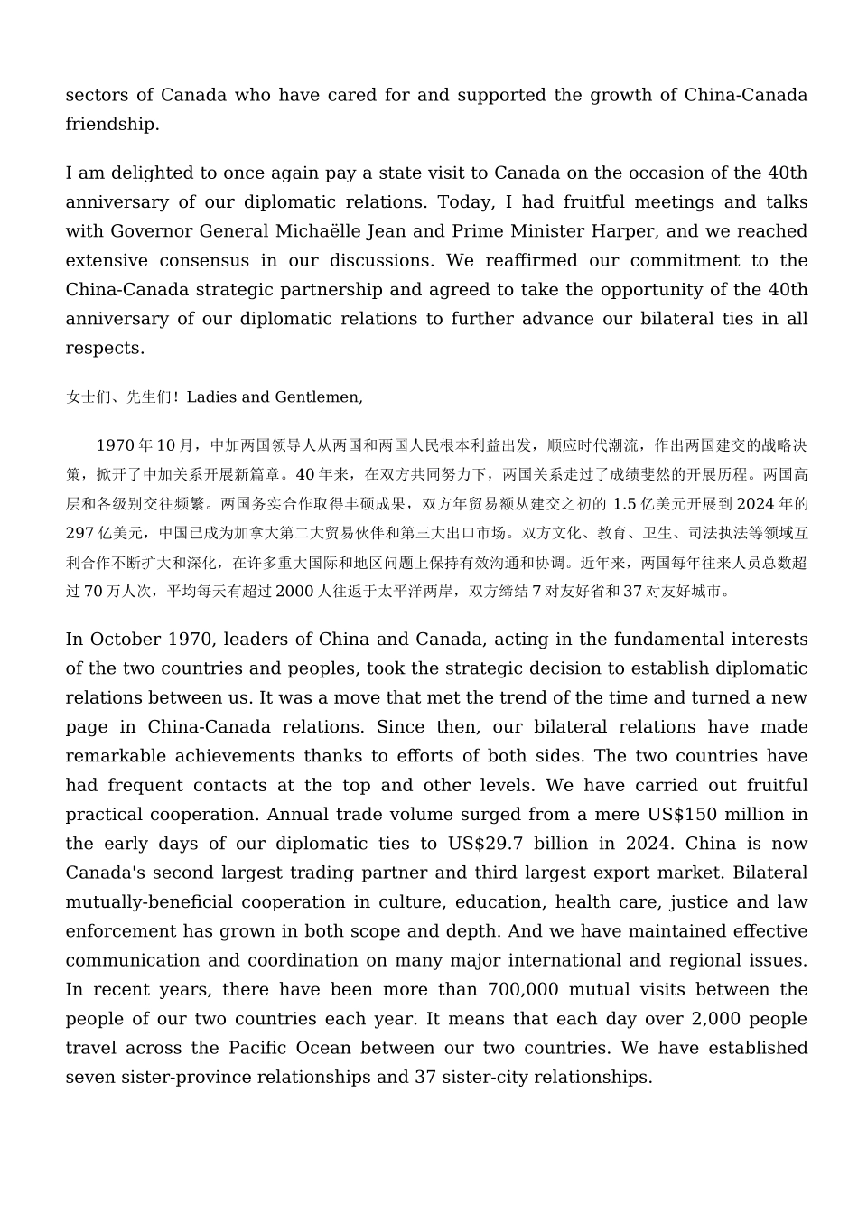 全面推进中加战略伙伴关系_第2页