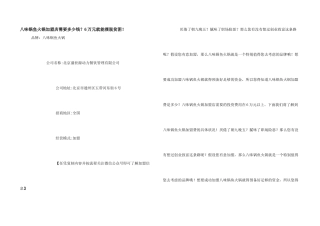 八味锅鱼火锅加盟店需要多少钱？6万元就能摆脱贫困！