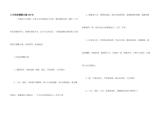 八月你好感慨文案100句