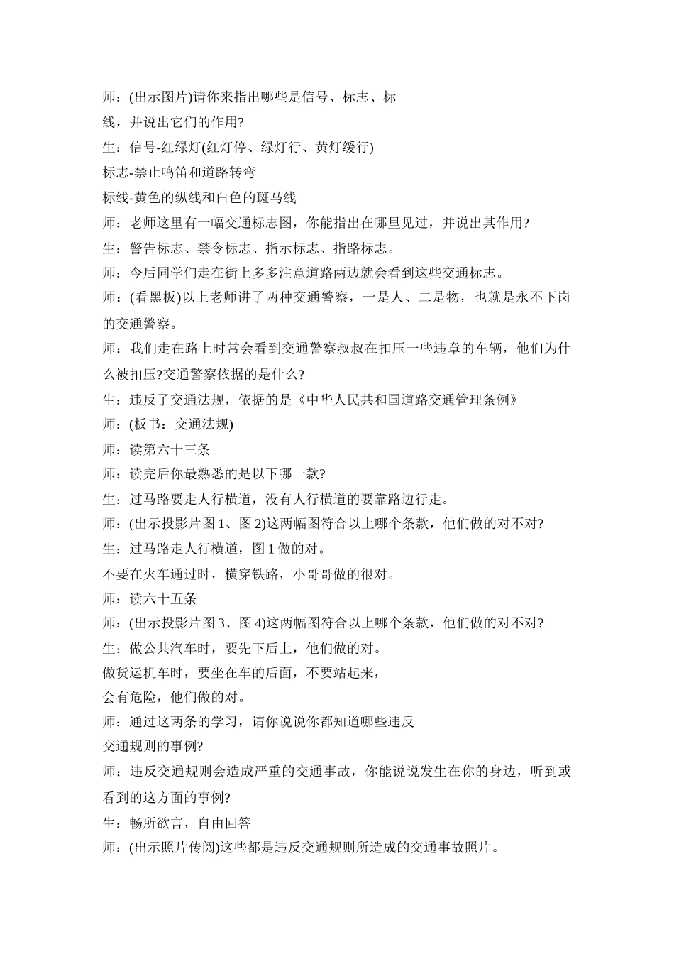 幼儿园主题班会活动策划方案五篇_第2页