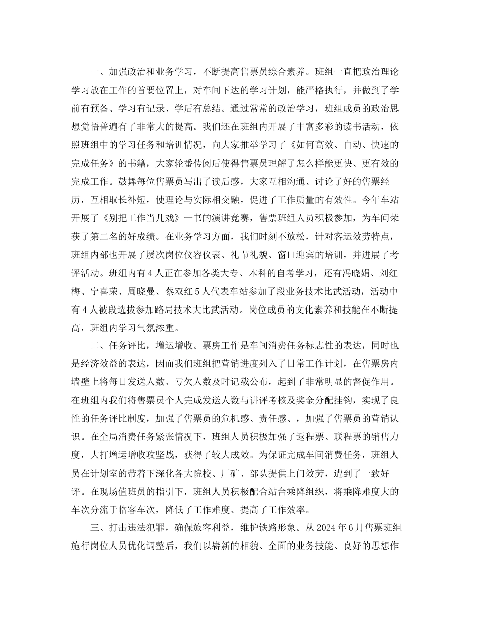 公交售票员工作参考总结通用_第2页